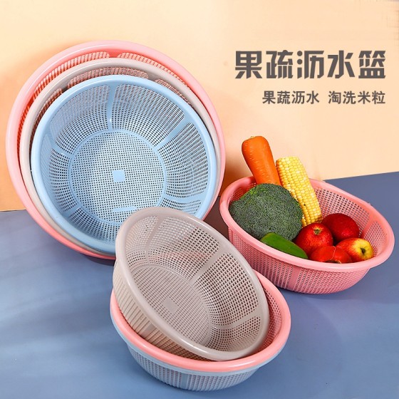 洗菜盆厨房沥水篮塑料篮特大号家用圆型洗米细孔沥水篮果蔬沥水篮