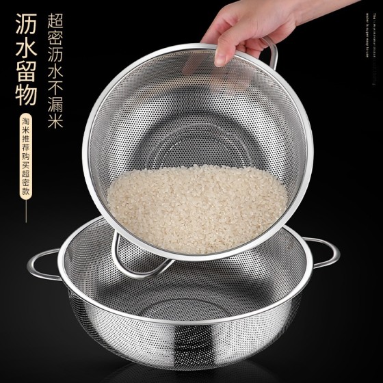 一件代发淘米漏盆洗米神器密孔沥水篮不漏米筛子不锈钢双耳沥水篮