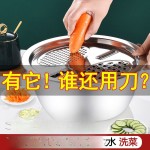 切菜神器三件套不锈钢刨丝切片土豆擦丝器洗菜盆沥水篮多功能盆