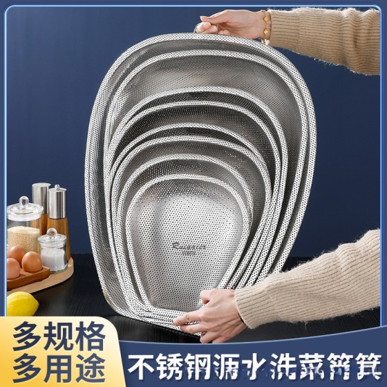 睿耐尔不锈钢簸箕加厚加宽洗米菜沥水篮密孔控水斜口不变形多功能