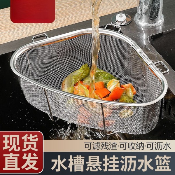 加厚不锈钢水槽沥水篮厨房剩饭剩菜过滤网洗菜盆洗碗池滤可悬挂篮