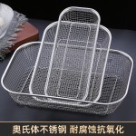 不锈钢沥水篮长方形水果篮淘米篮洗菜盆过滤网篮多用网筛菜筐漏筐