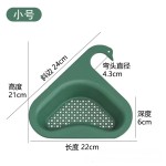 网红厨房水槽剩菜剩汤过滤架多功能挂式沥水架工厂天鹅沥水篮现货