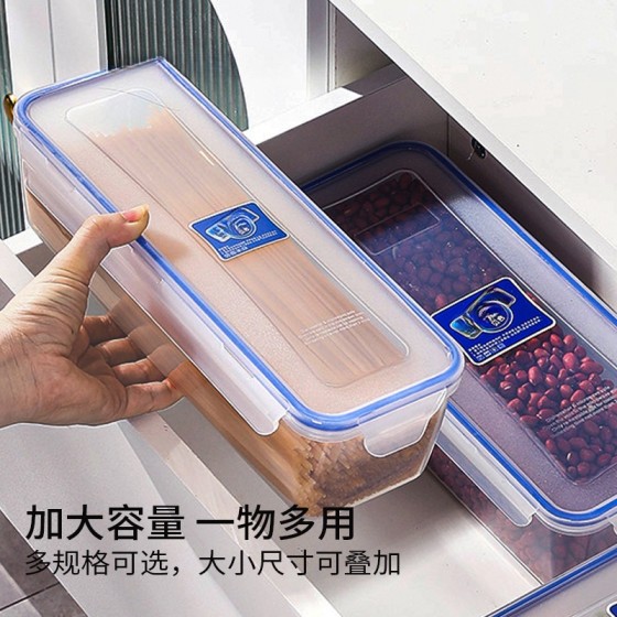 密封家用食品级杂粮厨房防潮收纳盒透明面条干货食品锁鲜储物盒