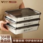 304不锈钢方盘家用备菜盘托盘加厚方盒子冰箱保鲜盒带盖长方形盘
