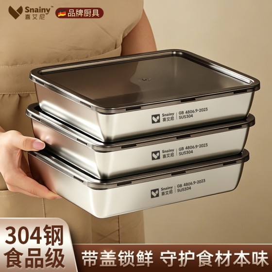 304不锈钢方盘家用备菜盘托盘加厚方盒子冰箱保鲜盒带盖长方形盘