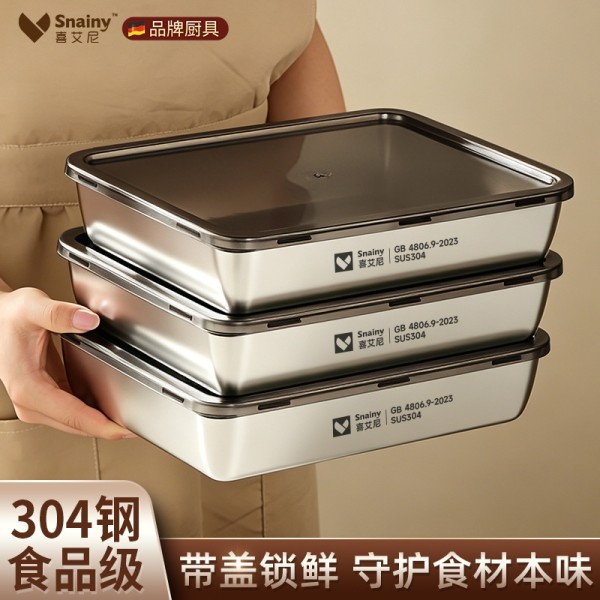 304不锈钢方盘家用备菜盘托盘加厚方盒子冰箱保鲜盒带盖长方形盘