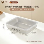 304不锈钢方盘家用备菜盘托盘加厚方盒子冰箱保鲜盒带盖长方形盘