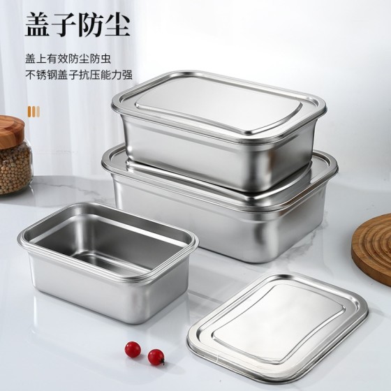 大容量收纳盒食物留样盒长方形带盖不锈钢保鲜盒冰箱保鲜盒