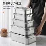 大容量收纳盒食物留样盒长方形带盖不锈钢保鲜盒冰箱保鲜盒