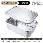 大容量收纳盒食物留样盒长方形带盖不锈钢保鲜盒冰箱保鲜盒