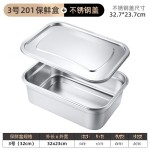 大容量收纳盒食物留样盒长方形带盖不锈钢保鲜盒冰箱保鲜盒