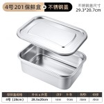 大容量收纳盒食物留样盒长方形带盖不锈钢保鲜盒冰箱保鲜盒