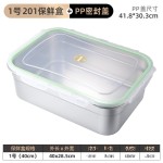 大容量收纳盒食物留样盒长方形带盖不锈钢保鲜盒冰箱保鲜盒