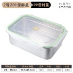 大容量收纳盒食物留样盒长方形带盖不锈钢保鲜盒冰箱保鲜盒