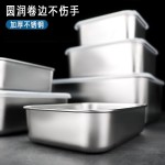 厂家直销不锈钢保鲜盒家用厨房冰箱冷藏储物盒食物收纳盒便当盒
