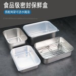 厂家直销不锈钢保鲜盒家用厨房冰箱冷藏储物盒食物收纳盒便当盒