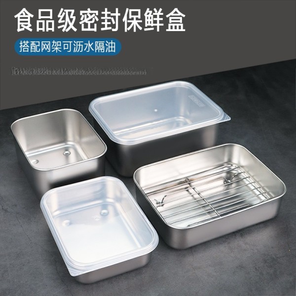 厂家直销不锈钢保鲜盒家用厨房冰箱冷藏储物盒食物收纳盒便当盒
