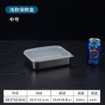 厂家直销不锈钢保鲜盒家用厨房冰箱冷藏储物盒食物收纳盒便当盒