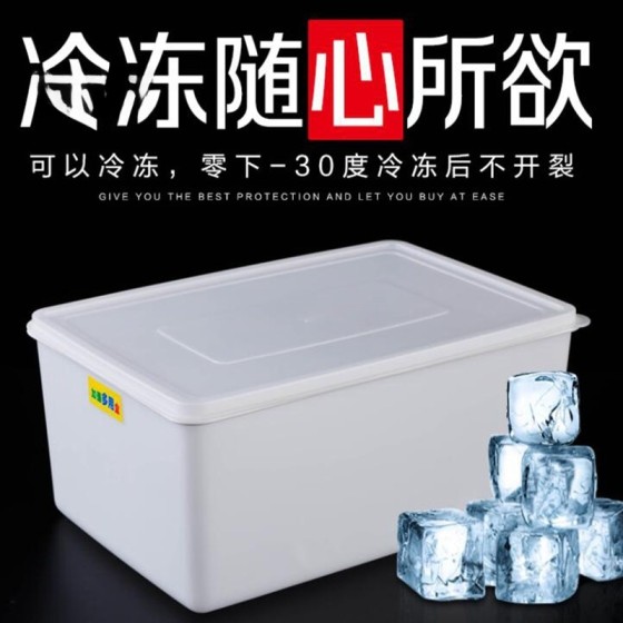 加强保鲜盒长方形带盖塑料商用大容量食品盒冰箱专用收纳密封盒子