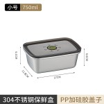 304不锈钢厨房冰箱密封收纳食品保鲜盒 上班族学生专用带饭餐盒