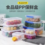 保鲜盒塑料密封盒冷冻长方形盒冰箱小收纳盒子密封餐盒储物微波炉