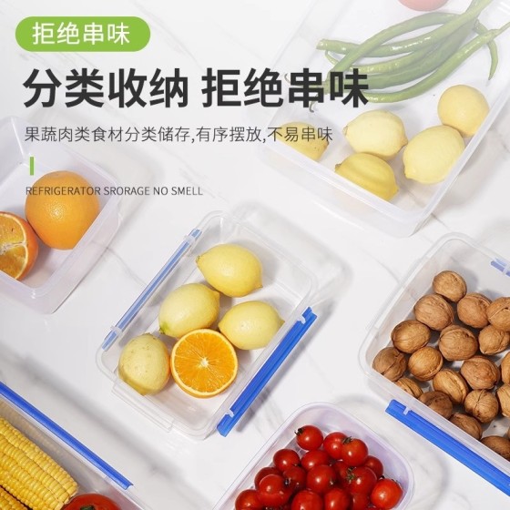保鲜盒塑料密封盒冷冻长方形盒冰箱小收纳盒子密封餐盒储物微波炉