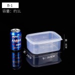 保鲜盒塑料密封盒冷冻长方形盒冰箱小收纳盒子密封餐盒储物微波炉