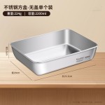 不锈钢备菜盘带盖家用冰箱保鲜盒商用大容量盒加厚冷冻冰鲜收纳