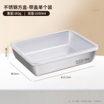 不锈钢备菜盘带盖家用冰箱保鲜盒商用大容量盒加厚冷冻冰鲜收纳