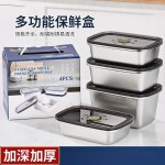 兴鸿旭304不锈钢保鲜盒食品级水果盒便当盒密封收纳盒子带盖