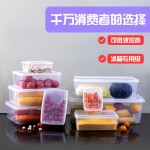 保鲜盒食品级透明白色带盖塑料盒子冰箱专用收纳盒长方形商用带盖