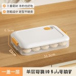塑料饺子盒家用多层计时馄饨饺子收纳盒大容量冰箱保鲜盒 食品级