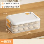 塑料饺子盒家用多层计时馄饨饺子收纳盒大容量冰箱保鲜盒 食品级