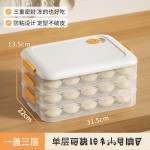 塑料饺子盒家用多层计时馄饨饺子收纳盒大容量冰箱保鲜盒 食品级