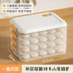 塑料饺子盒家用多层计时馄饨饺子收纳盒大容量冰箱保鲜盒 食品级