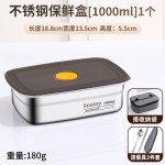 不锈钢保鲜盒食品级饭盒便当盒便携密封带盖方盒子冰箱专用收纳盒