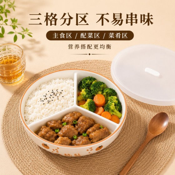 三格分隔陶瓷饭盒带盖微波炉加热便当盒上班族学生餐盒保鲜盒