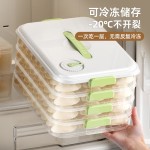 饺子冷冻盒收纳盒厨房冰箱食品馄饨水饺速冻盒大容量密封保鲜盒