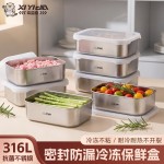 希益嘉316L不锈钢冷冻盒便当保鲜盒冰箱收纳分装盒厨房带盖密封盒
