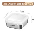 希益嘉316L不锈钢冷冻盒便当保鲜盒冰箱收纳分装盒厨房带盖密封盒