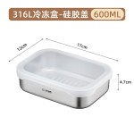 希益嘉316L不锈钢冷冻盒便当保鲜盒冰箱收纳分装盒厨房带盖密封盒