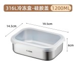 希益嘉316L不锈钢冷冻盒便当保鲜盒冰箱收纳分装盒厨房带盖密封盒