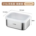 希益嘉316L不锈钢冷冻盒便当保鲜盒冰箱收纳分装盒厨房带盖密封盒