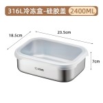 希益嘉316L不锈钢冷冻盒便当保鲜盒冰箱收纳分装盒厨房带盖密封盒