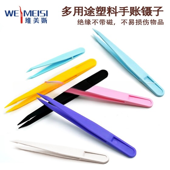 手持DIY马卡龙色手账镊子彩色塑料镊子尼龙加硬diy夹子粉蓝色紫色