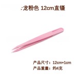 手持DIY马卡龙色手账镊子彩色塑料镊子尼龙加硬diy夹子粉蓝色紫色
