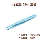 手持DIY马卡龙色手账镊子彩色塑料镊子尼龙加硬diy夹子粉蓝色紫色