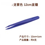 手持DIY马卡龙色手账镊子彩色塑料镊子尼龙加硬diy夹子粉蓝色紫色