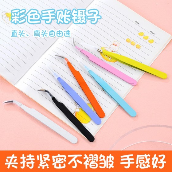 尖头手账镊子批发 不锈钢彩色1厘DIY弯头夹子手工工具 咕卡镊子